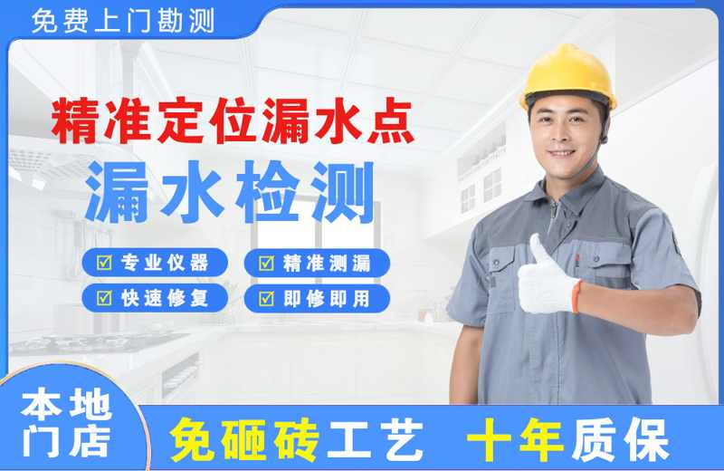 带岭精准测漏点